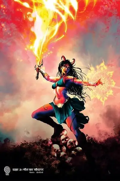 Yagya #3 (Mout Ka Saudagar) - Hindi